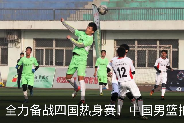 全力备战四国热身赛！中国男篮抵达海南海口立即投入训练曝光
