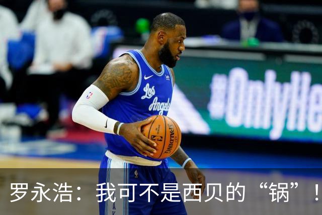 罗永浩：我可不是西贝的“锅”！别瞎推责任！